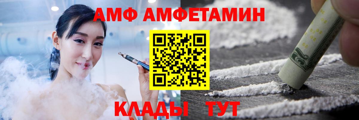 АМФ 98% Южноуральск