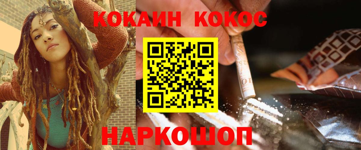 КОКАИН VHQ Южноуральск
