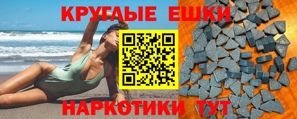 ЭКСТАЗИ TESLA  Ecstasy VHQ  Экстази  Южноуральск  Вход с VPN 