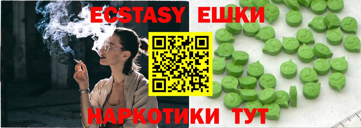 Ecstasy диски Южноуральск