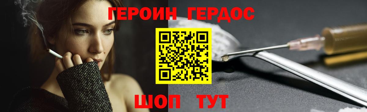 Южноуральск  ГЕРОИН VHQ  ГЕРОИН  Вход с VPN 