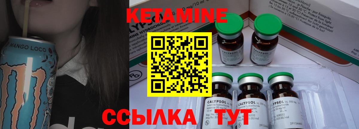 Южноуральск  КЕТАМИН ketamine  КЕТАМИН ketamine  Вход с VPN 