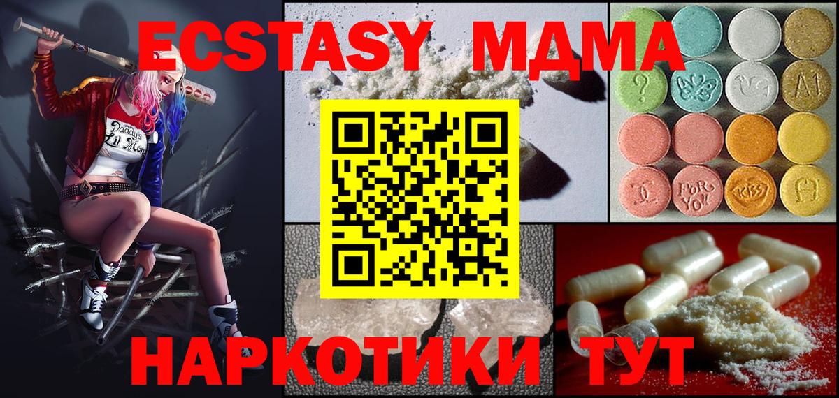 Южноуральск  МДМА Molly  Вход с VPN  МДМА Molly 