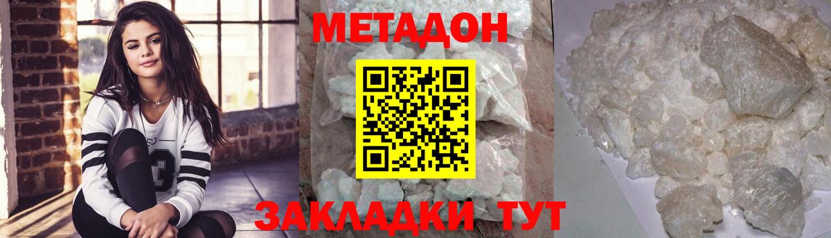 МЕТАДОН methadone  ссылка на мегу зеркало  Южноуральск  Вход с VPN 