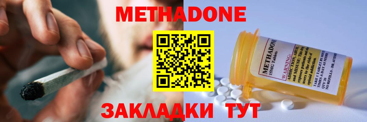 ТГК  Alpha-PVP СК кристаллы  Южноуральск  МЕФ кристаллы  МАРИХУАНА  Вход с VPN  ГАШИШ  Cocaine 