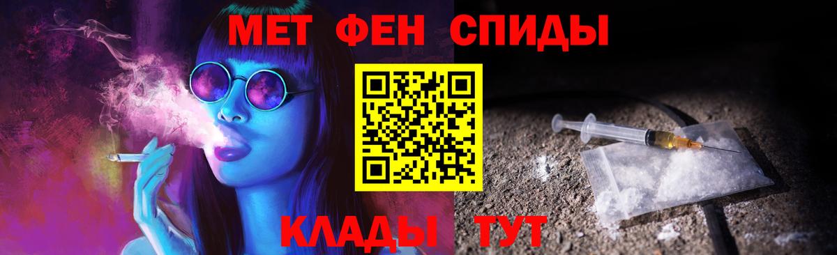 Метамфетамин винт  Вход с VPN  Первитин  Южноуральск 
