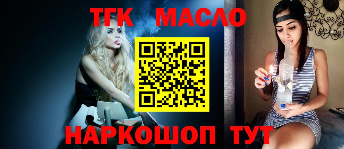 где можно купить   Вход с VPN  Южноуральск  Дистиллят ТГК гашишное масло  Дистиллят ТГК вейп с тгк 