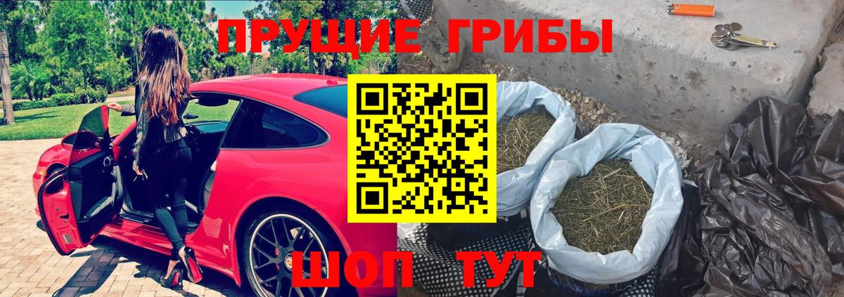 Галлюциногенные грибы ЛСД Южноуральск
