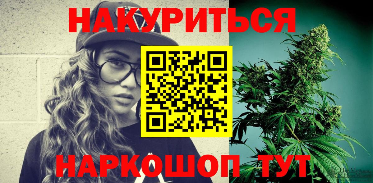МАРИХУАНА VHQ  Марихуана OG Kush  Южноуральск  Бошки Шишки семена  Вход с VPN 